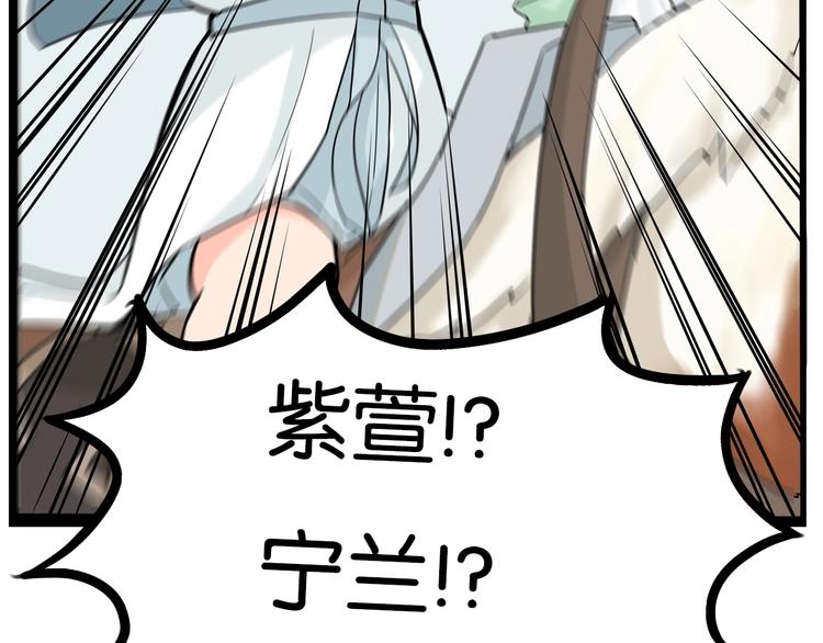 《贫穷父女》漫画最新章节180话 萌妹or壮汉顾熙!?免费下拉式在线观看章节第【86】张图片