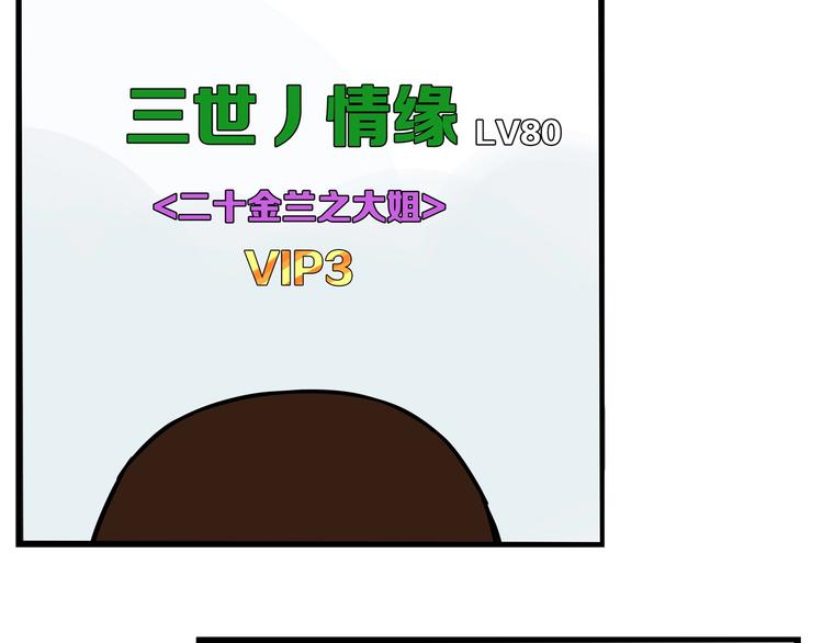 《贫穷父女》漫画最新章节180话 萌妹or壮汉顾熙!?免费下拉式在线观看章节第【88】张图片