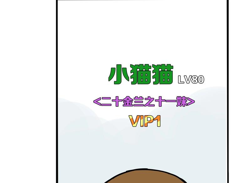 《贫穷父女》漫画最新章节180话 萌妹or壮汉顾熙!?免费下拉式在线观看章节第【89】张图片