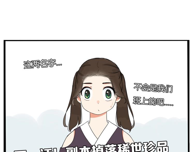 《贫穷父女》漫画最新章节180话 萌妹or壮汉顾熙!?免费下拉式在线观看章节第【93】张图片