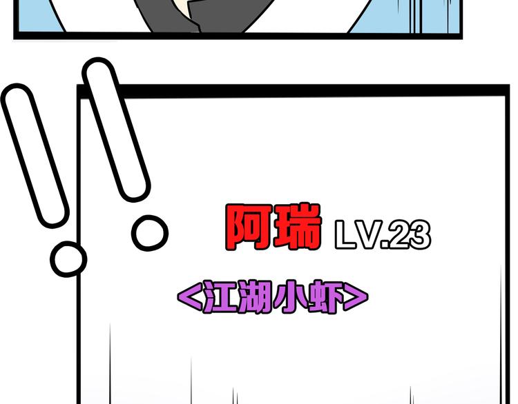 《贫穷父女》漫画最新章节第181话 副本掉落稀世珍宝！免费下拉式在线观看章节第【102】张图片