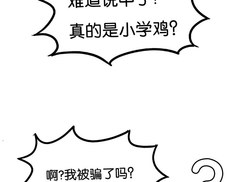 《贫穷父女》漫画最新章节第181话 副本掉落稀世珍宝！免费下拉式在线观看章节第【107】张图片