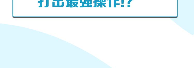 《贫穷父女》漫画最新章节第181话 副本掉落稀世珍宝！免费下拉式在线观看章节第【115】张图片