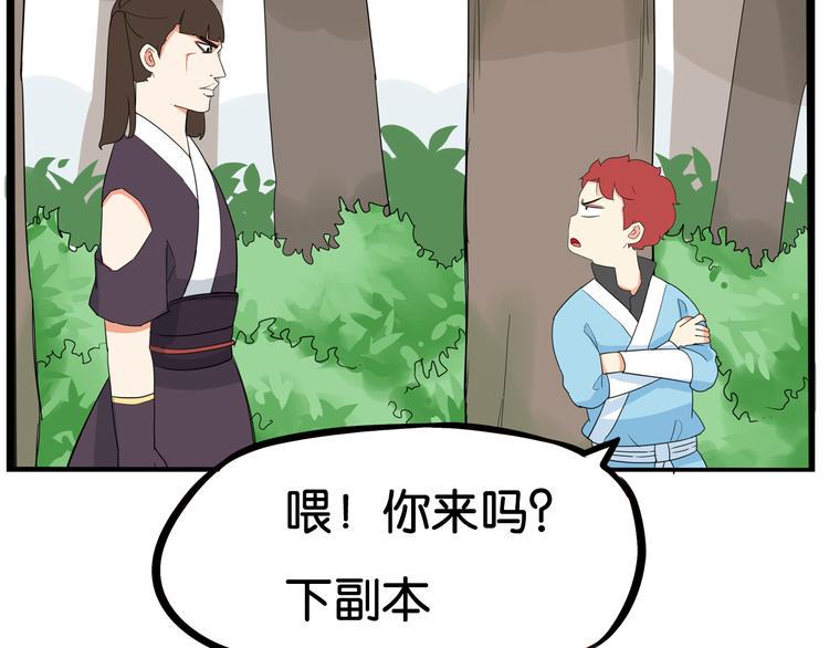 《贫穷父女》漫画最新章节第181话 副本掉落稀世珍宝！免费下拉式在线观看章节第【16】张图片