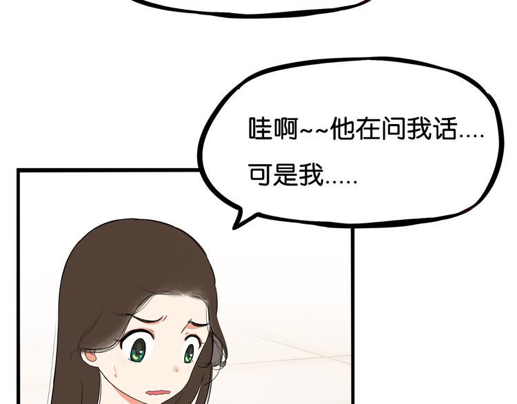 《贫穷父女》漫画最新章节第181话 副本掉落稀世珍宝！免费下拉式在线观看章节第【17】张图片