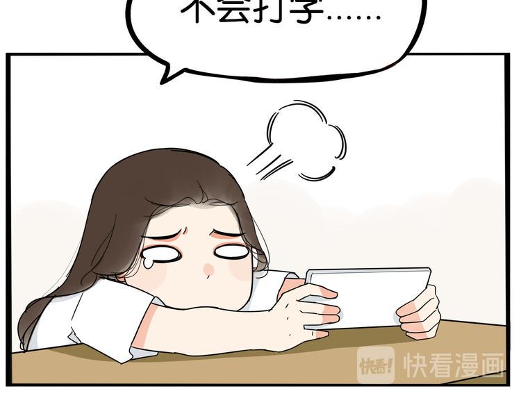 《贫穷父女》漫画最新章节第181话 副本掉落稀世珍宝！免费下拉式在线观看章节第【19】张图片