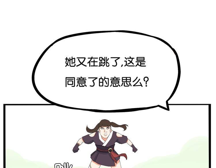 《贫穷父女》漫画最新章节第181话 副本掉落稀世珍宝！免费下拉式在线观看章节第【20】张图片