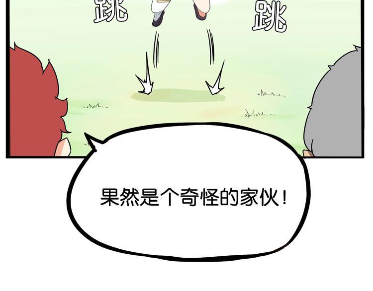 《贫穷父女》漫画最新章节第181话 副本掉落稀世珍宝！免费下拉式在线观看章节第【21】张图片