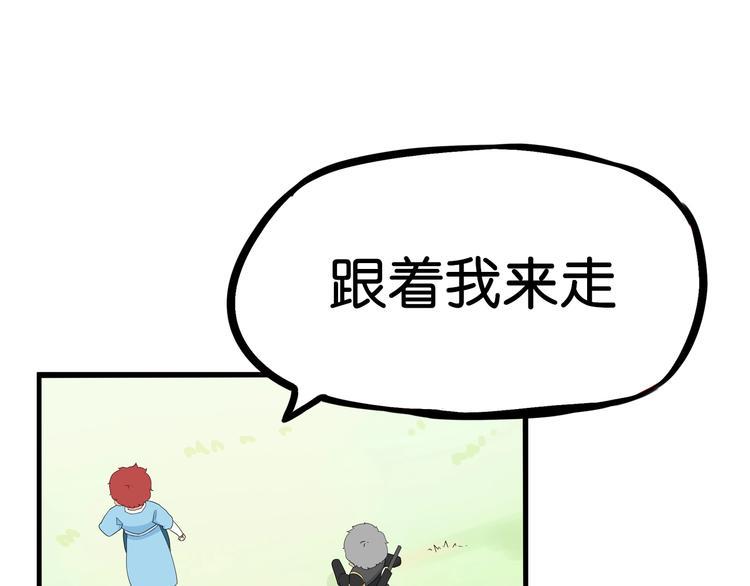 《贫穷父女》漫画最新章节第181话 副本掉落稀世珍宝！免费下拉式在线观看章节第【22】张图片