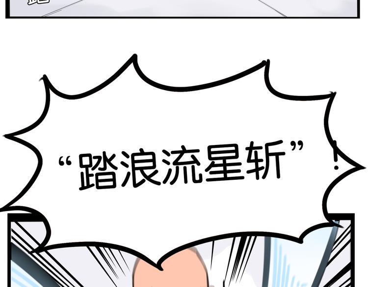 《贫穷父女》漫画最新章节第181话 副本掉落稀世珍宝！免费下拉式在线观看章节第【38】张图片