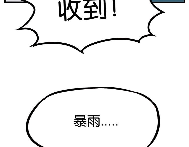 《贫穷父女》漫画最新章节第181话 副本掉落稀世珍宝！免费下拉式在线观看章节第【44】张图片