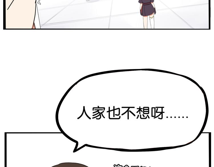 《贫穷父女》漫画最新章节第181话 副本掉落稀世珍宝！免费下拉式在线观看章节第【56】张图片