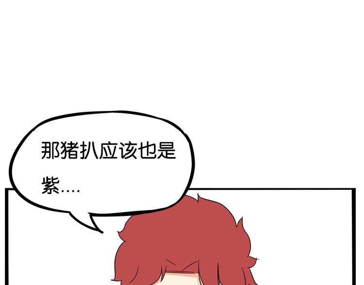 《贫穷父女》漫画最新章节第181话 副本掉落稀世珍宝！免费下拉式在线观看章节第【63】张图片