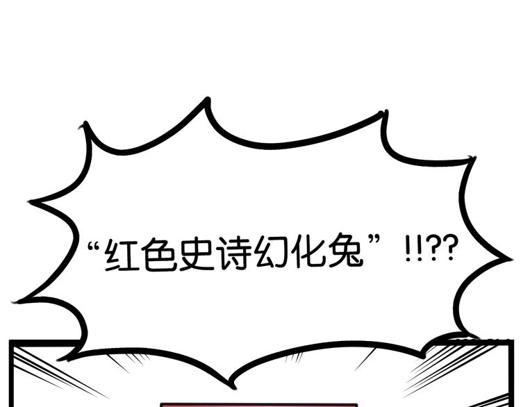 《贫穷父女》漫画最新章节第181话 副本掉落稀世珍宝！免费下拉式在线观看章节第【65】张图片