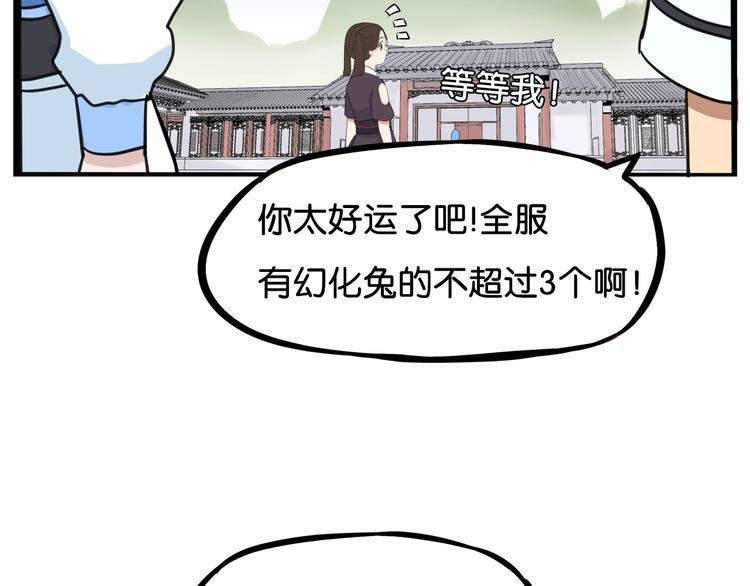 《贫穷父女》漫画最新章节第181话 副本掉落稀世珍宝！免费下拉式在线观看章节第【74】张图片