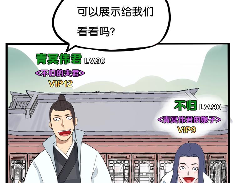 《贫穷父女》漫画最新章节第181话 副本掉落稀世珍宝！免费下拉式在线观看章节第【75】张图片