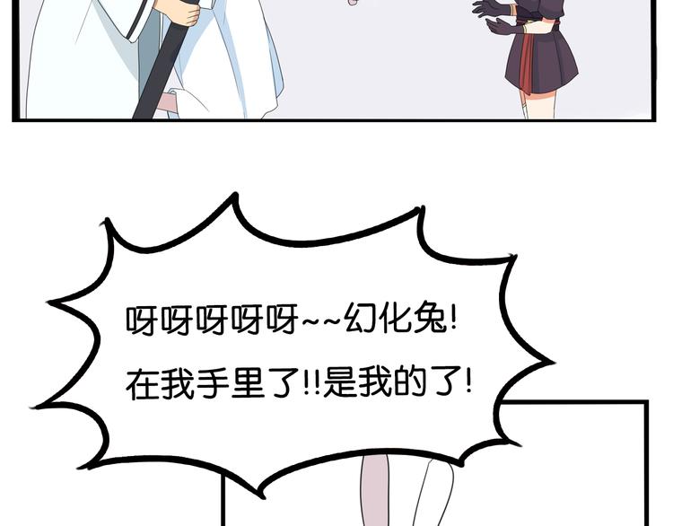 《贫穷父女》漫画最新章节第181话 副本掉落稀世珍宝！免费下拉式在线观看章节第【85】张图片