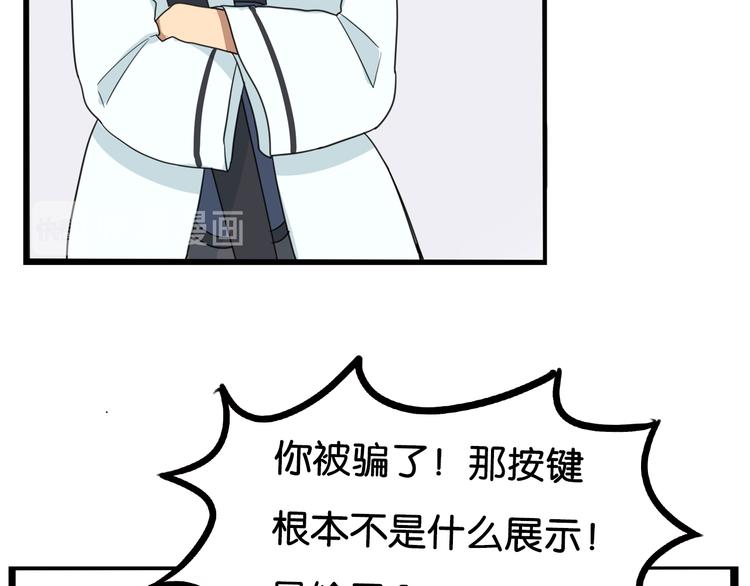 《贫穷父女》漫画最新章节第181话 副本掉落稀世珍宝！免费下拉式在线观看章节第【88】张图片