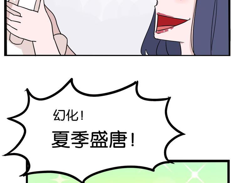 《贫穷父女》漫画最新章节第181话 副本掉落稀世珍宝！免费下拉式在线观看章节第【91】张图片