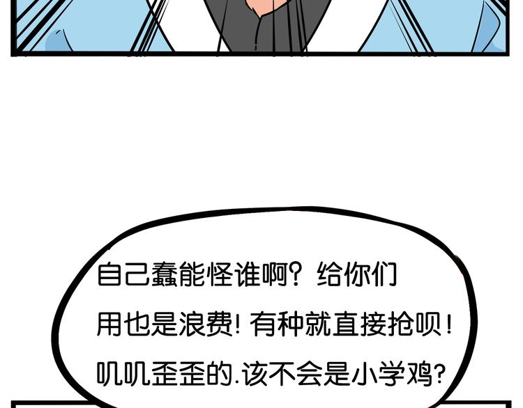 《贫穷父女》漫画最新章节第181话 副本掉落稀世珍宝！免费下拉式在线观看章节第【97】张图片