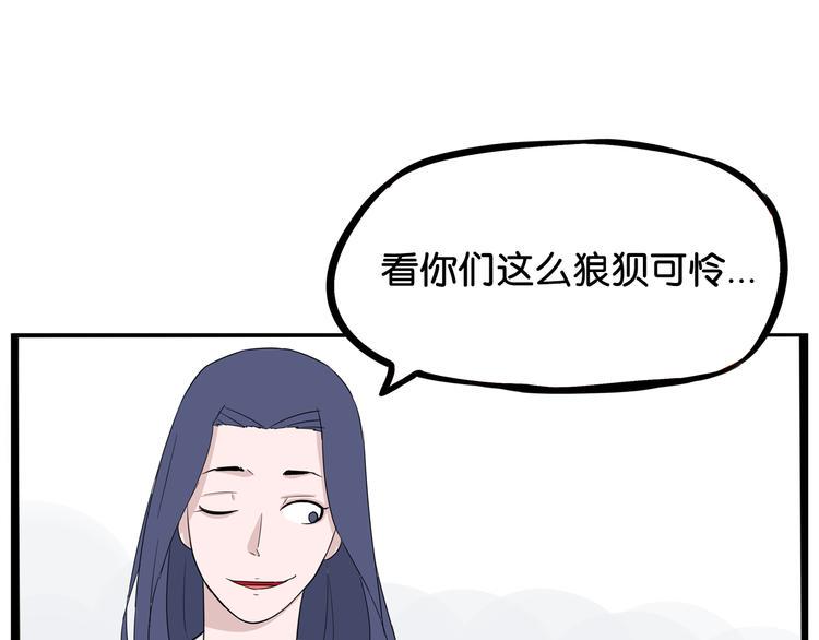 《贫穷父女》漫画最新章节第182话 熙崽的反击免费下拉式在线观看章节第【26】张图片