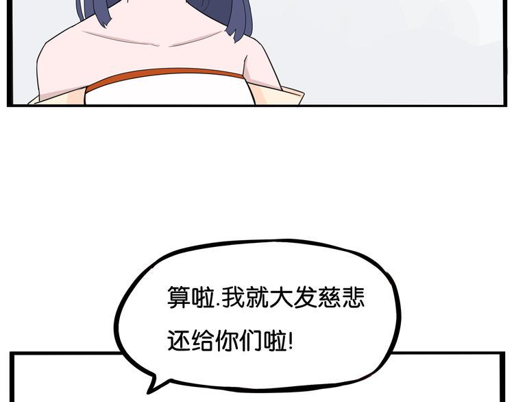 《贫穷父女》漫画最新章节第182话 熙崽的反击免费下拉式在线观看章节第【27】张图片