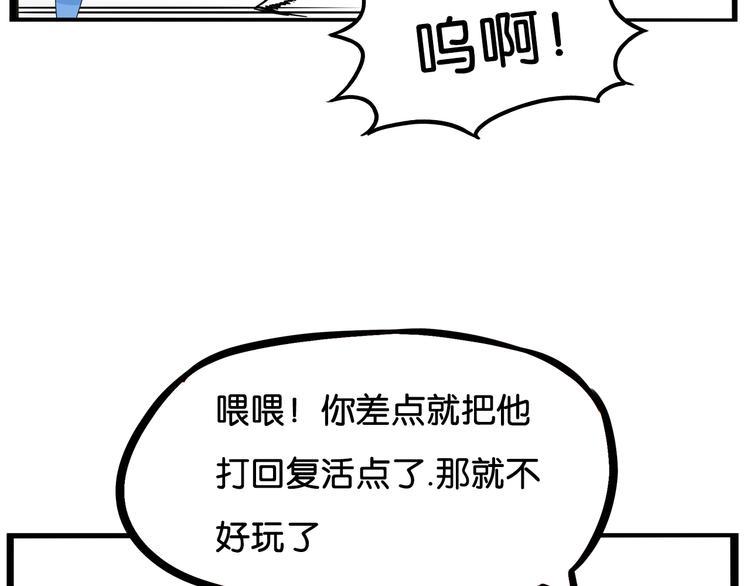 《贫穷父女》漫画最新章节第182话 熙崽的反击免费下拉式在线观看章节第【37】张图片