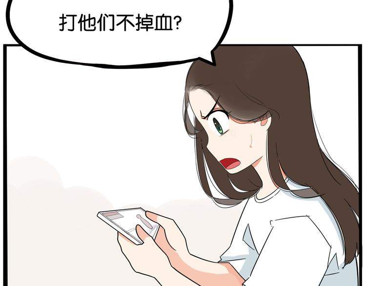 《贫穷父女》漫画最新章节第182话 熙崽的反击免费下拉式在线观看章节第【53】张图片