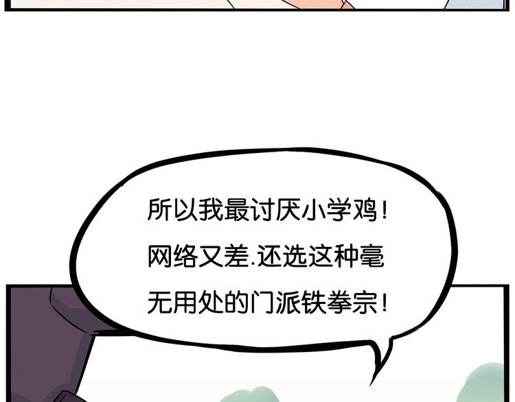 《贫穷父女》漫画最新章节第182话 熙崽的反击免费下拉式在线观看章节第【54】张图片