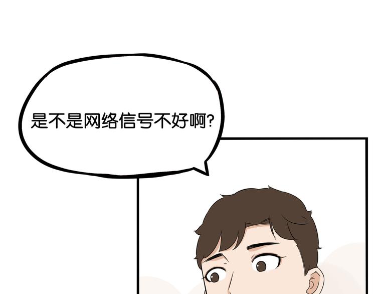 《贫穷父女》漫画最新章节第182话 熙崽的反击免费下拉式在线观看章节第【61】张图片