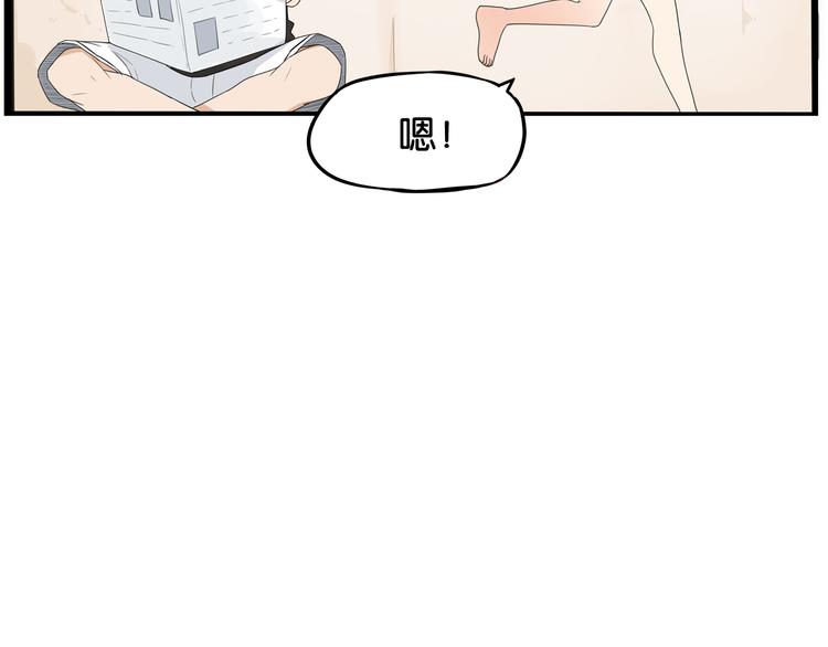 《贫穷父女》漫画最新章节第182话 熙崽的反击免费下拉式在线观看章节第【66】张图片