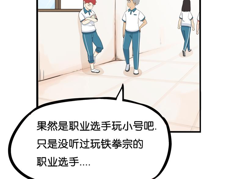 《贫穷父女》漫画最新章节第183话 必杀技免费下拉式在线观看章节第【102】张图片