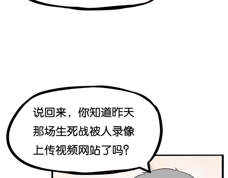 《贫穷父女》漫画最新章节第183话 必杀技免费下拉式在线观看章节第【103】张图片