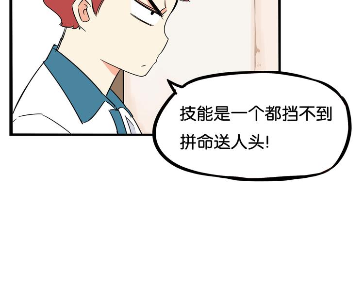 《贫穷父女》漫画最新章节第183话 必杀技免费下拉式在线观看章节第【106】张图片