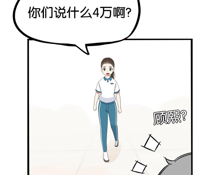 《贫穷父女》漫画最新章节第183话 必杀技免费下拉式在线观看章节第【109】张图片