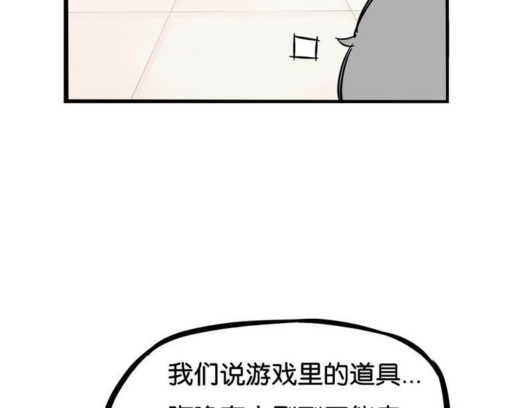 《贫穷父女》漫画最新章节第183话 必杀技免费下拉式在线观看章节第【110】张图片