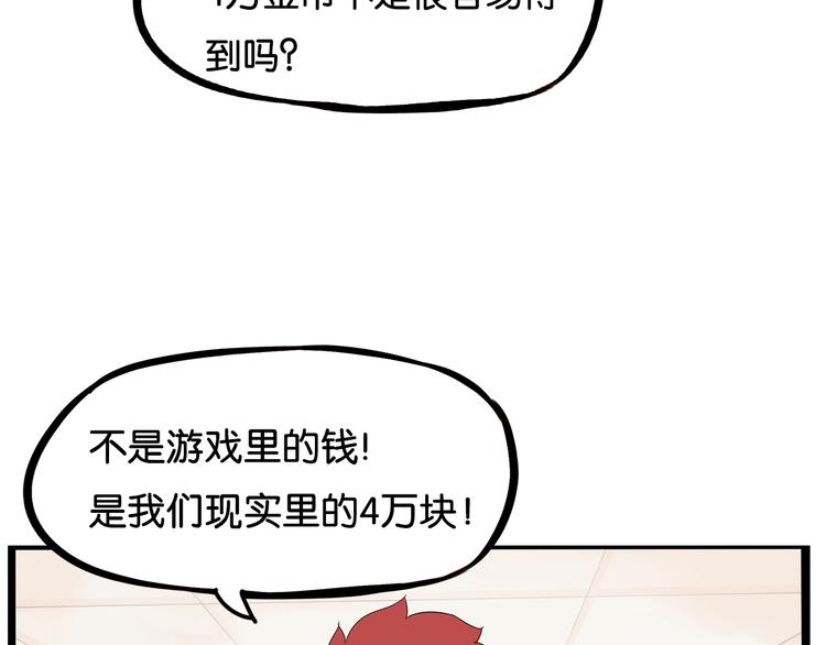 《贫穷父女》漫画最新章节第183话 必杀技免费下拉式在线观看章节第【112】张图片