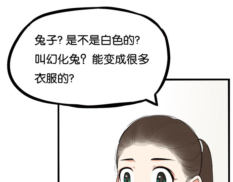 《贫穷父女》漫画最新章节第183话 必杀技免费下拉式在线观看章节第【114】张图片