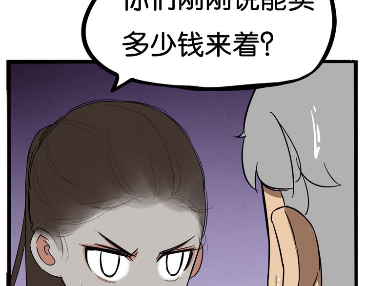 《贫穷父女》漫画最新章节第183话 必杀技免费下拉式在线观看章节第【118】张图片