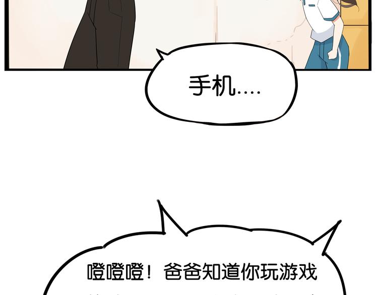 《贫穷父女》漫画最新章节第183话 必杀技免费下拉式在线观看章节第【125】张图片