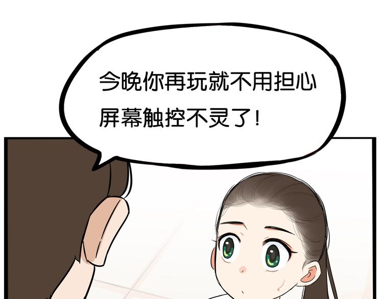 《贫穷父女》漫画最新章节第183话 必杀技免费下拉式在线观看章节第【128】张图片