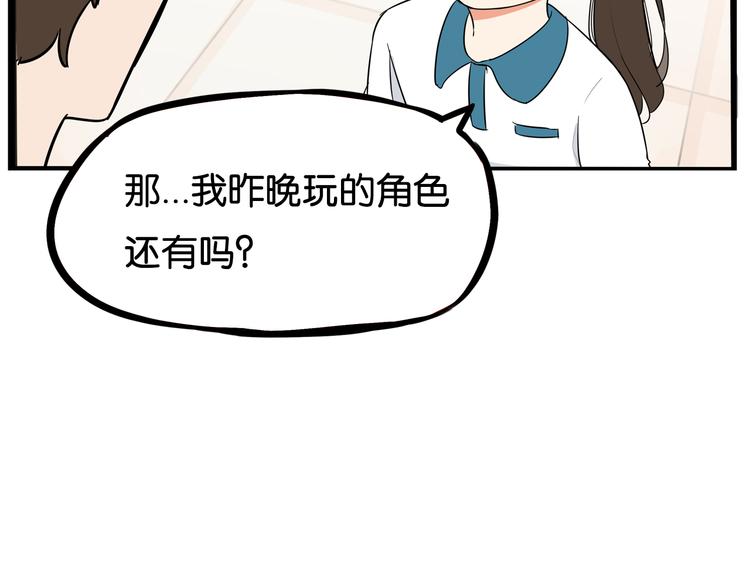 《贫穷父女》漫画最新章节第183话 必杀技免费下拉式在线观看章节第【129】张图片