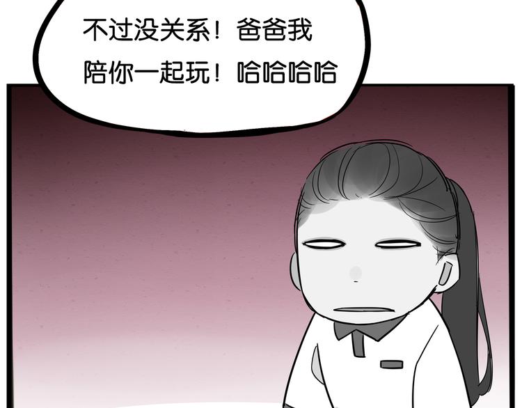 《贫穷父女》漫画最新章节第183话 必杀技免费下拉式在线观看章节第【133】张图片