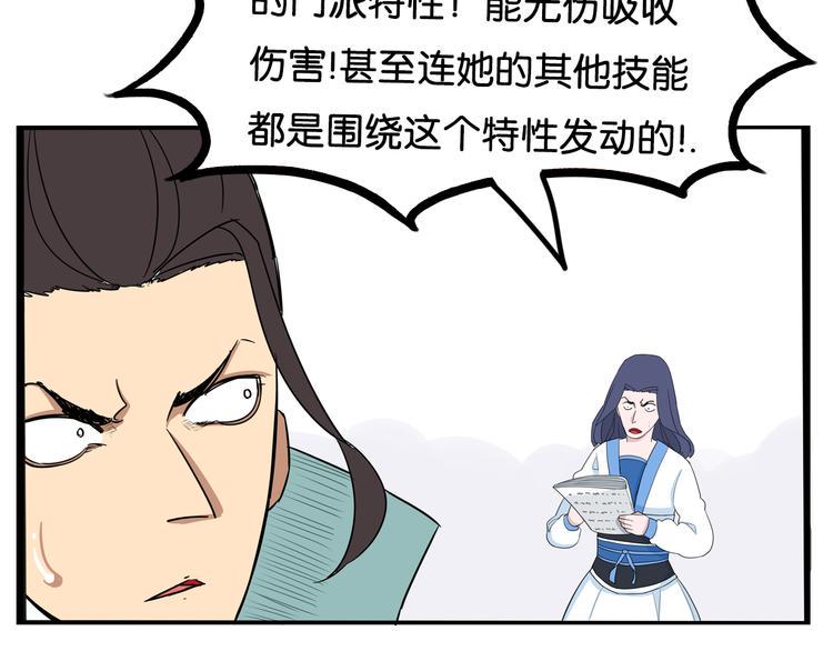 《贫穷父女》漫画最新章节第183话 必杀技免费下拉式在线观看章节第【19】张图片