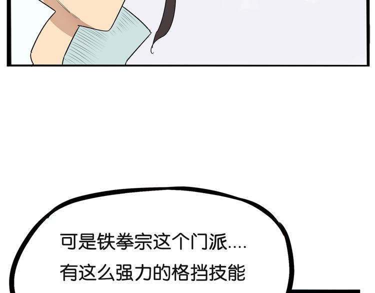 《贫穷父女》漫画最新章节第183话 必杀技免费下拉式在线观看章节第【21】张图片