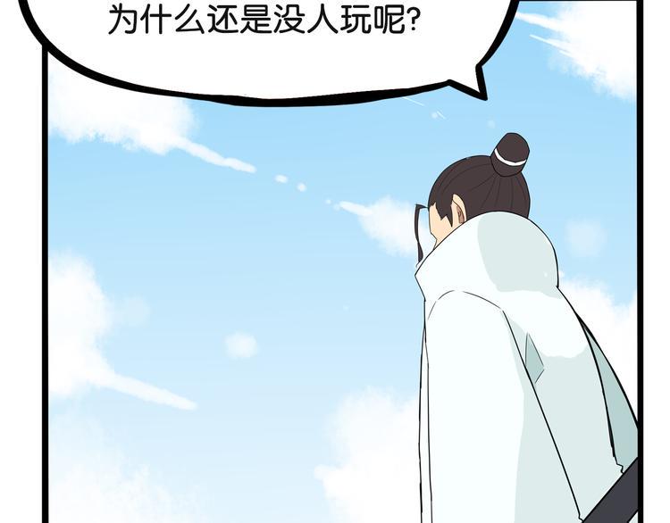 《贫穷父女》漫画最新章节第183话 必杀技免费下拉式在线观看章节第【22】张图片