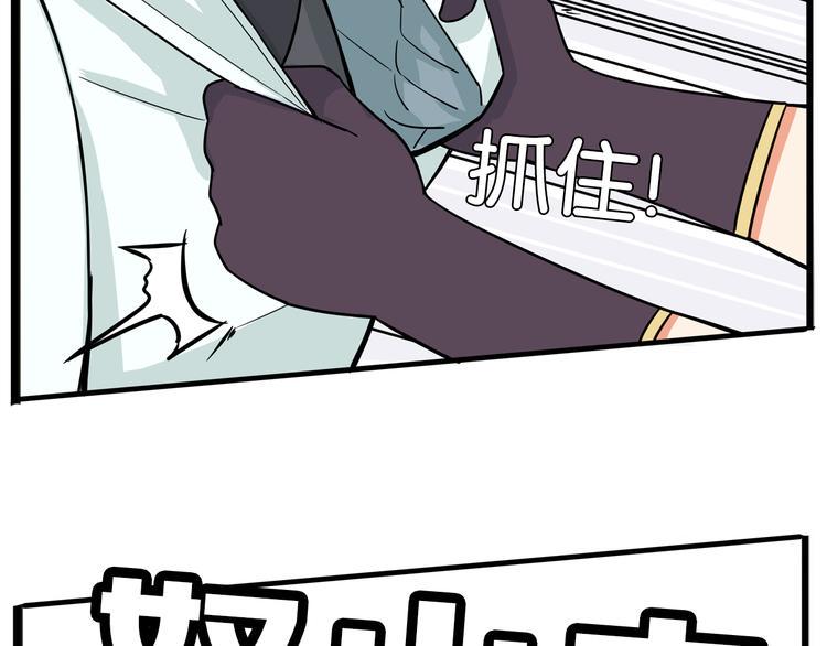 《贫穷父女》漫画最新章节第183话 必杀技免费下拉式在线观看章节第【31】张图片