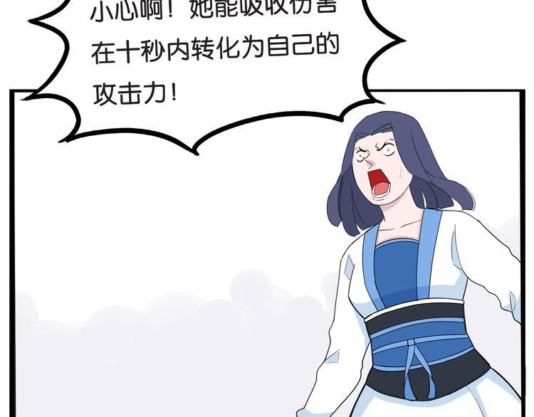 《贫穷父女》漫画最新章节第183话 必杀技免费下拉式在线观看章节第【40】张图片