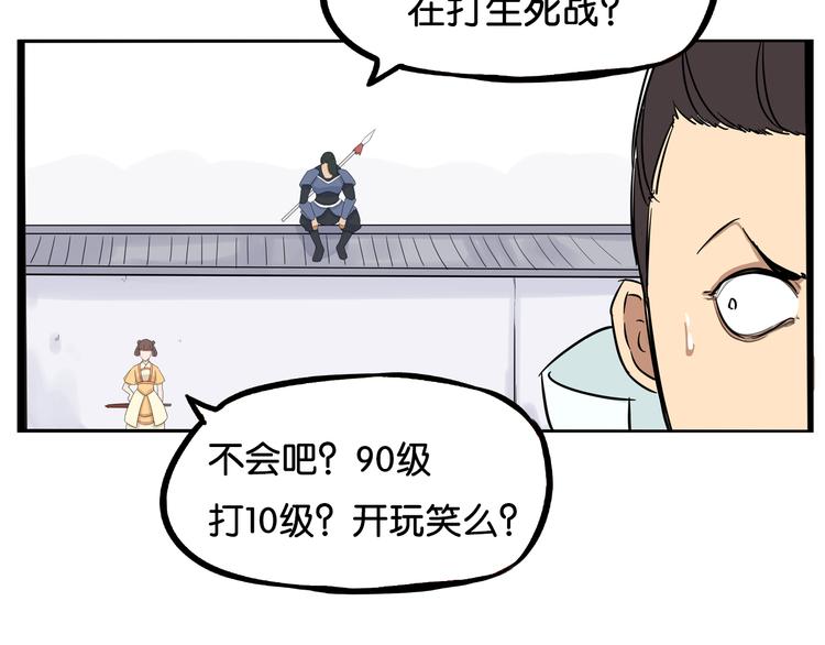 《贫穷父女》漫画最新章节第183话 必杀技免费下拉式在线观看章节第【66】张图片