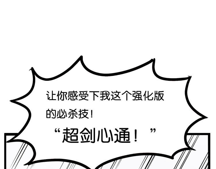 《贫穷父女》漫画最新章节第183话 必杀技免费下拉式在线观看章节第【7】张图片